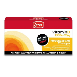Lanes Vitamin D3 1000IU 25mg 60+30 κάψουλες