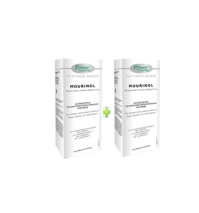 Power Health Promo Mourinol Μουρουνέλαιο Υψηλής Καθαρότητας, 2x250ml