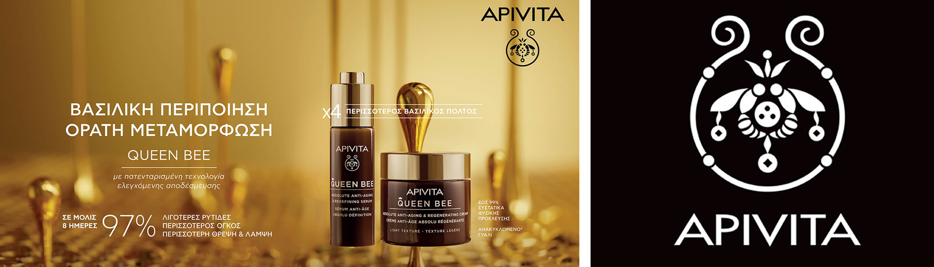 Apivita Queen Bee