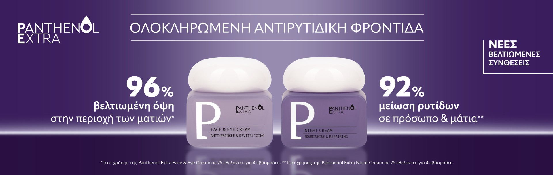 PANTHENOL