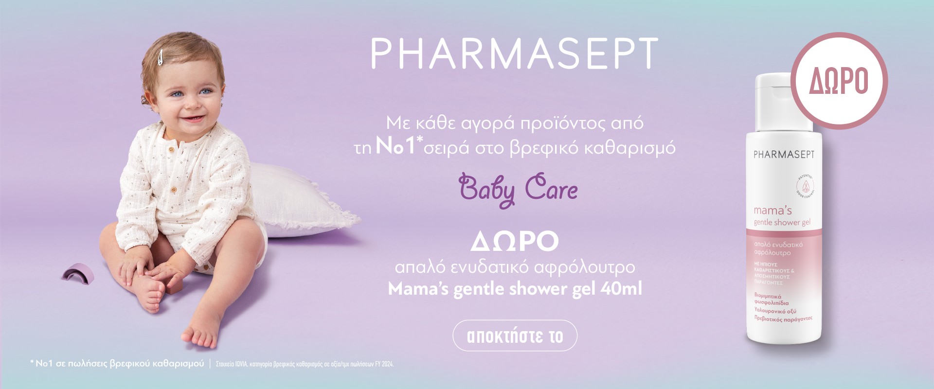 PHARMASEPT