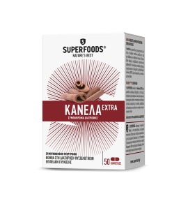 Superfoods Κανέλα Extra 50caps