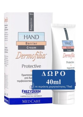 Frezyderm Promo Dermofilia Hand Barrier Cream 75ml & Δώρο 40ml