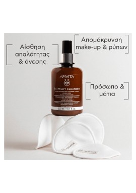 Apivita 3 in 1 Cleansing Milk Face & Eyes 300ml