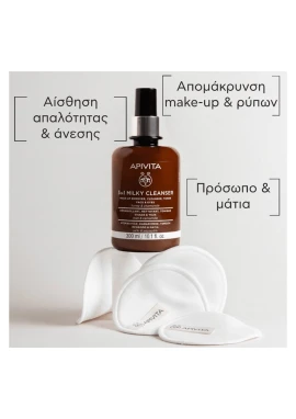Apivita 3 in 1 Cleansing Milk Face & Eyes 300ml