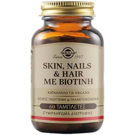Solgar Skin, Nails & Hair με Βιοτίνη, 60tabs