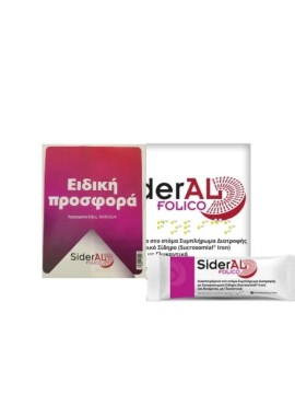 Sideral Folico 2x20sachets (Συμπλήρωμα Διατροφής με Σίδηρο & Βιταμίνες)