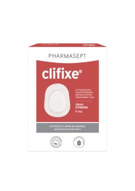 Clifixe Οφθαλμική Οβάλ Επίθεμα 5τμχ