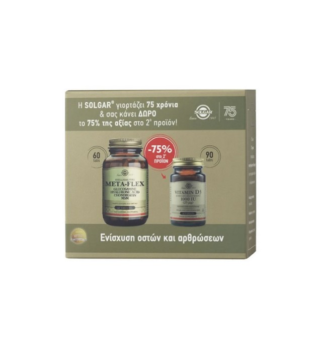 Solgar Promo (-75% Στο 2ο Προϊόν) Meta Flex Glucosamine Hyaluronic Acid Chondroitin MSM 60 tabs + Solgar Vitamin D3 1000iu 90 tabs
