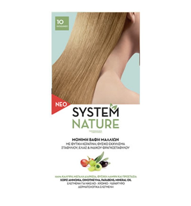 System Nature 10 Κατάξανθο 60ml