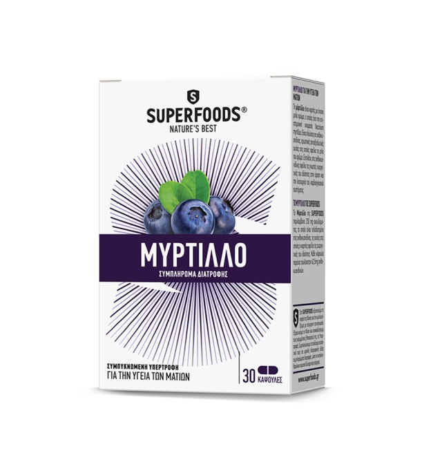 Superfoods Μύρτιλλο 30caps