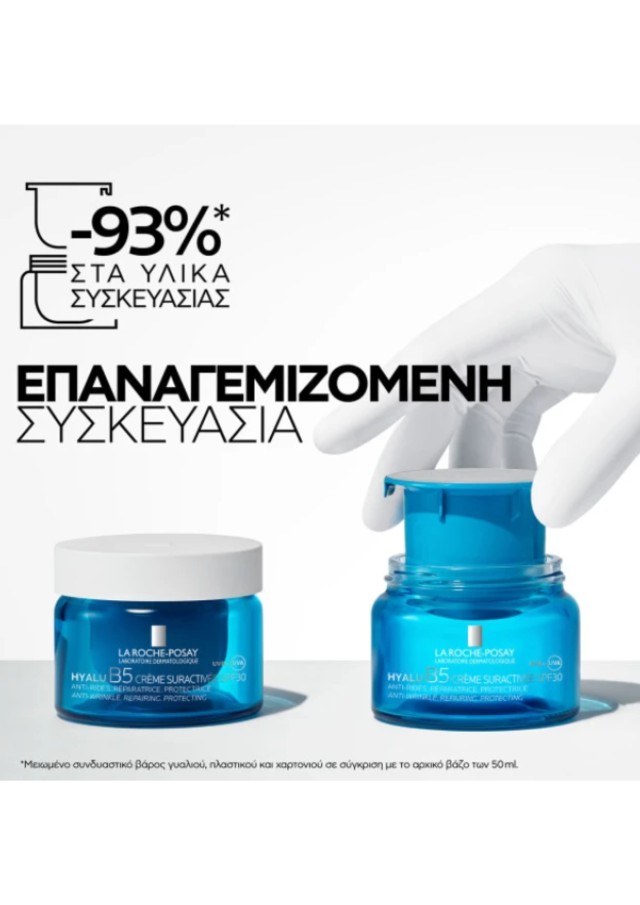 La Roche Posay Hyalu B5 Suractivated Cream SPF30 Refill Αντιρυτιδική Κρέμα για Άμεση Σύσφιξη Λείανση & Επανόρθωση 50ml