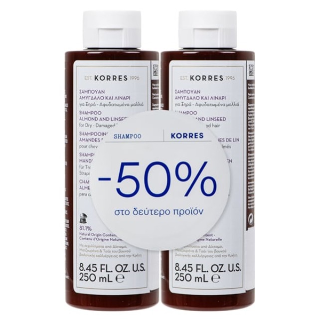 Korres Promo (50% στο Δεύτερο Προϊόν) Σαμπουάν για Ξηρά & Αφυδατωμένα Μαλλιά με Αμύγδαλο & Λινάρι, 2x250ml