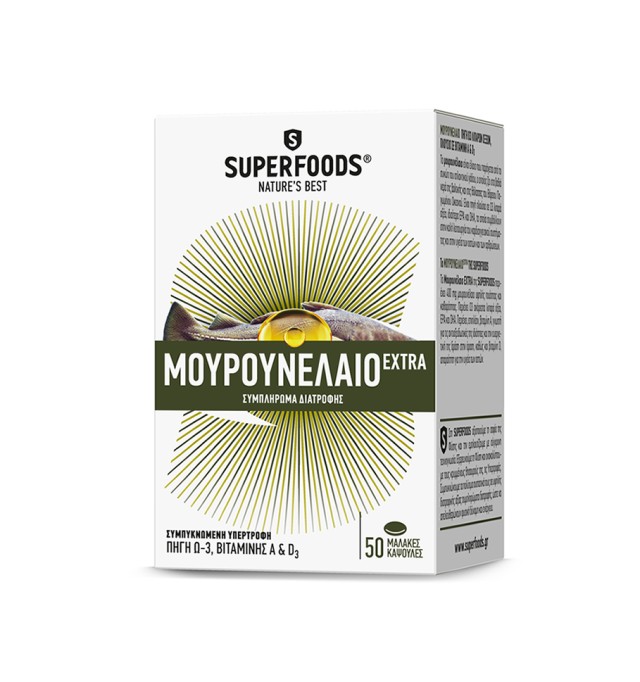 Superfoods Μουρουνέλαιο Extra 50caps