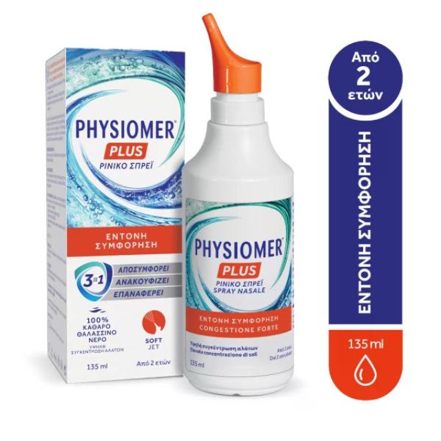 Physiomer Plus Ρινικό Σπρέι, 135ml