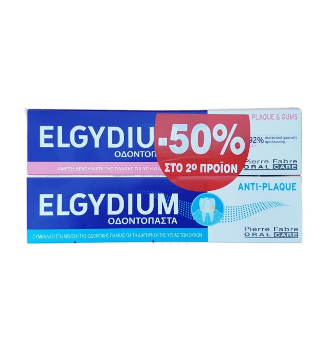 Elgydium Promo -50% στο 2ο Προϊόν Οδοντόκρεμα Plaque & Gums, 75ml & Οδοντόκρεμα Anti-Plaque, 75ml