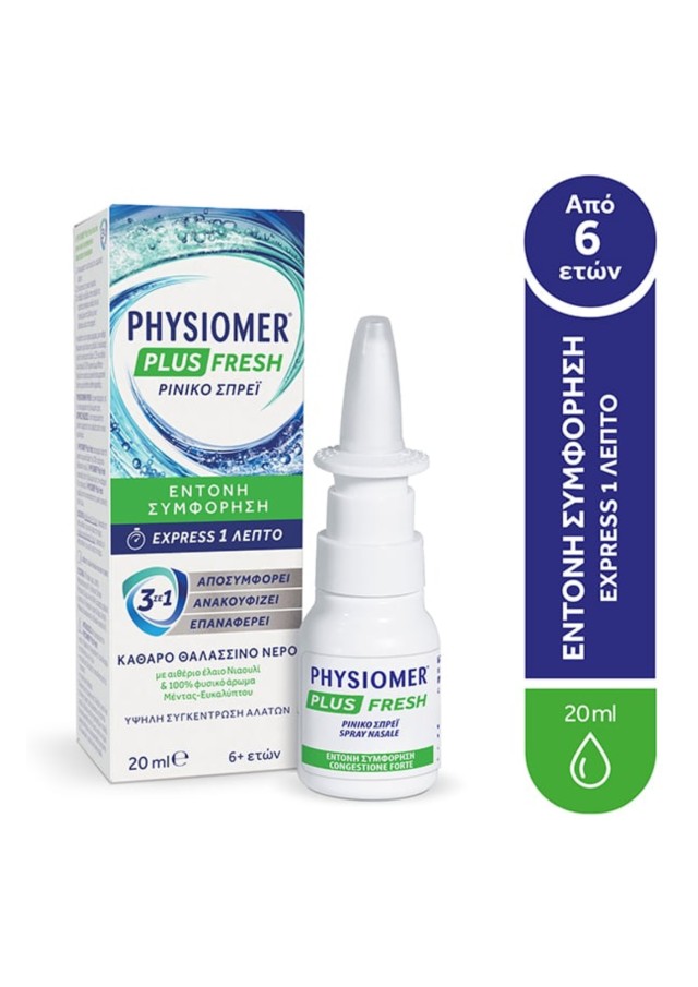 Physiomer Plus Fresh Ρινικό Σπρεϊ Express 3σε1, 20ml