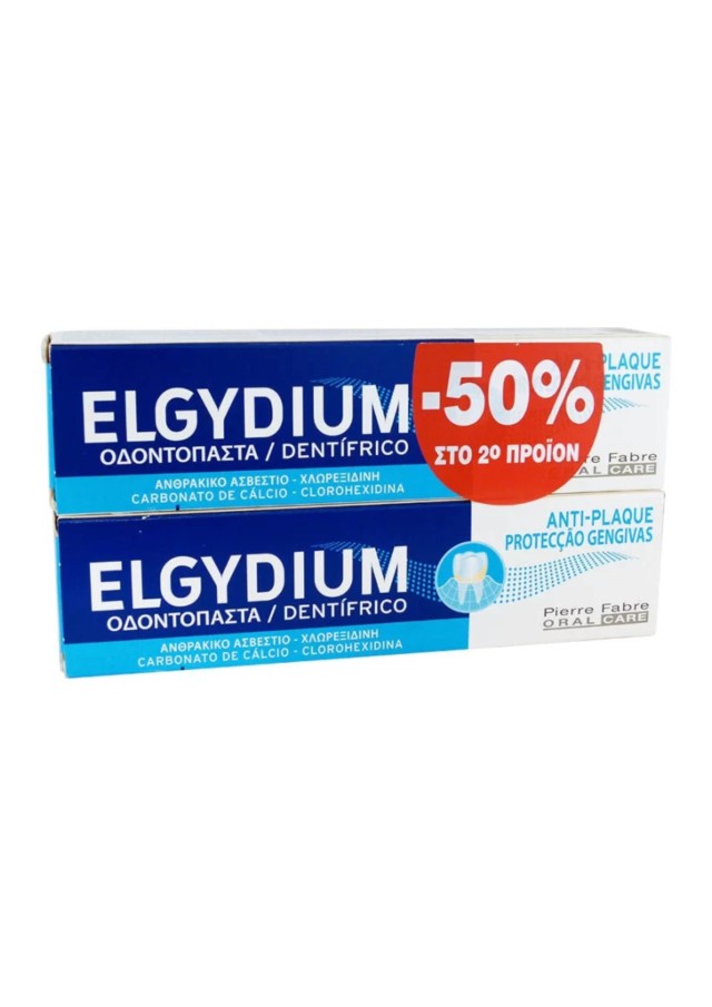 Elgydium Πακέτο Προσφοράς Anti-Plaque Jumbo Οδοντόκρεμα Κατά της Οδοντικής Πλάκας (-50% Έκπτωση στο 2ο Προϊόν), 2 x 100 ml