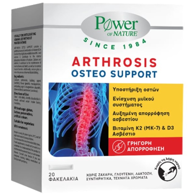 Power Health Arthrosis Osteo Support 20 φακελάκια