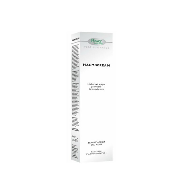 Power Health Haemocream 50ml