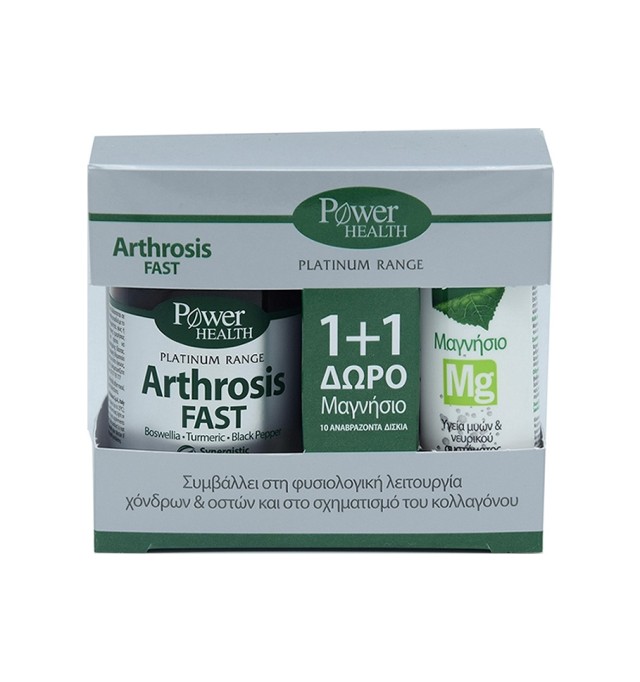 Power Health Platinum Arthrosis Fast 20caps & Δώρο Μαγνήσιο 10s