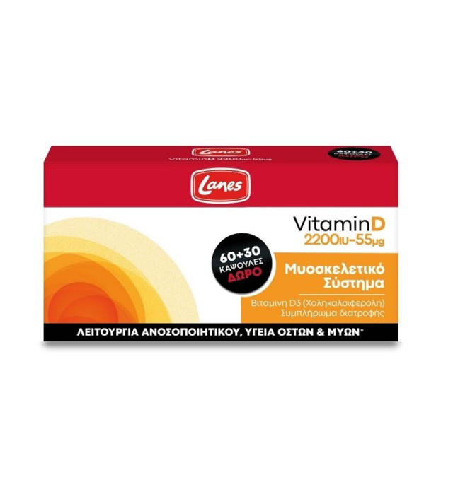 Lanes Vitamin D3 2200IU 25mg 60+30 κάψουλες