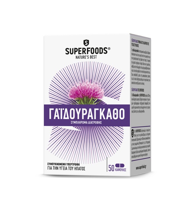 Superfoods Γαϊδουράγκαθο 50caps