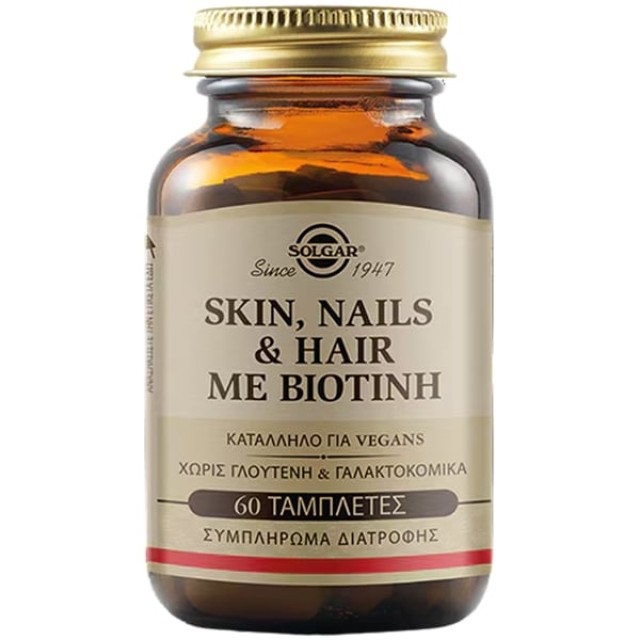 Solgar Skin, Nails & Hair με Βιοτίνη, 60tabs