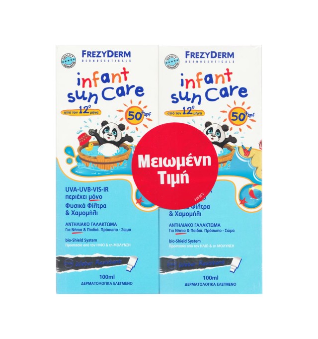 Frezyderm Promo Infant Sun Care Spf50+, 2x100ml