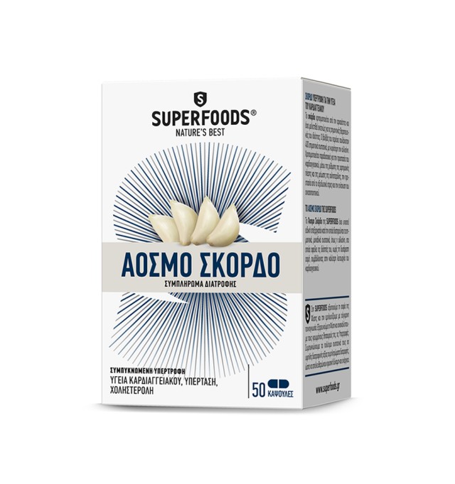 Superfoods Άοσμο Σκόρδο 50caps