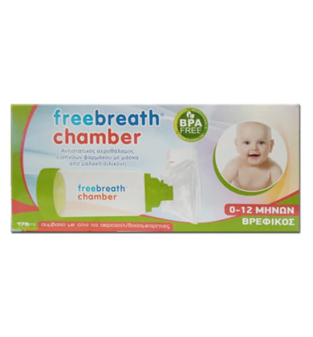 Freebreath chamber Βρεφικός 1τμχ