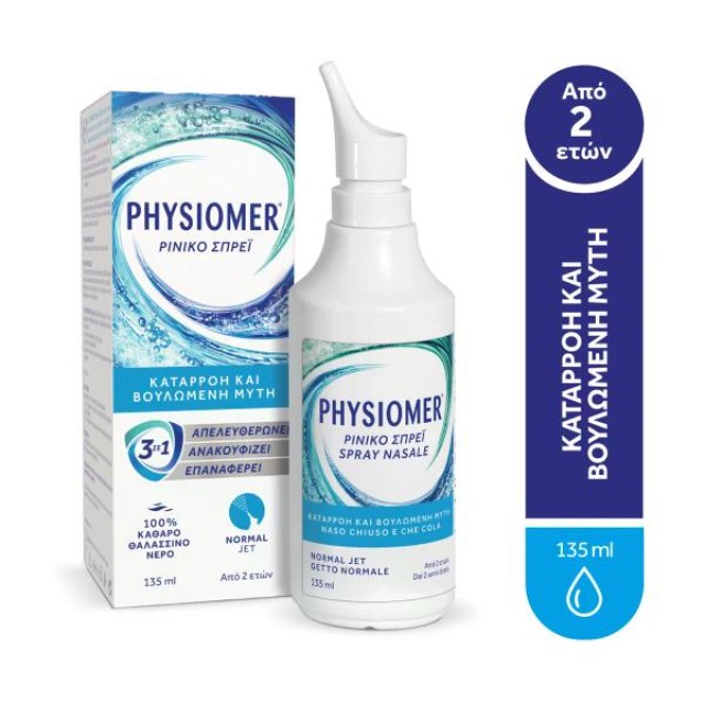 Physiomer Normal Jet Ρινικό Σπρέι 3σε1 από 2 ετών, 135ml