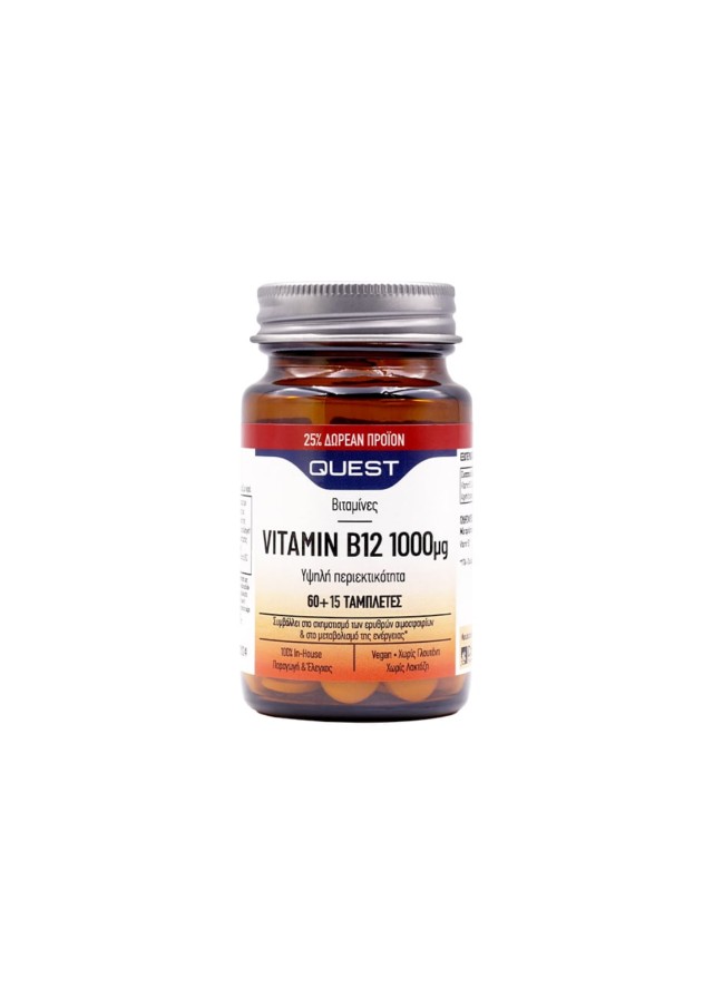 Quest Promo Vitamin B12 1000mg, 75tabs (60+15tabs)
