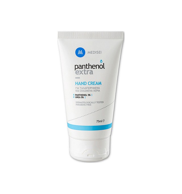 Panthenol Extra Hand Cream  75ml