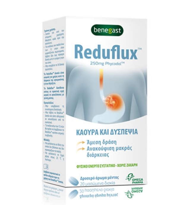 Benegast Reduflux 250mg 20 Μασώμενα Δισκία