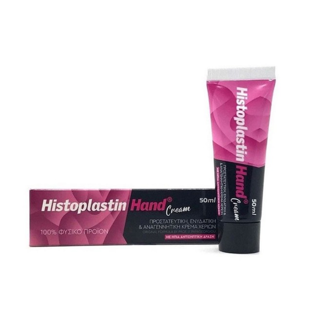 Histoplastin Hand Cream Προστατευτική, Ενυδατική & Αναγεννητική Κρέμα Χεριών 50ml