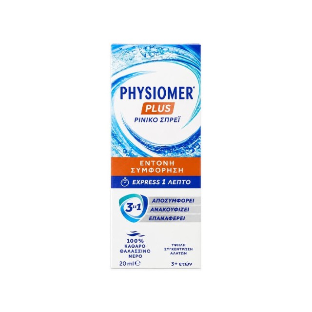 Physiomer Plus Ρινικό Σπρέι για Έντονη Ρινική Συμφόρηση, 20ml