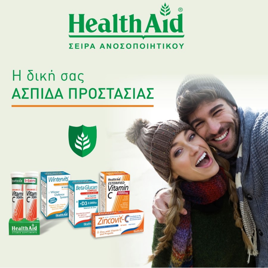 Health Aid Ενίσχυση Άμυνας