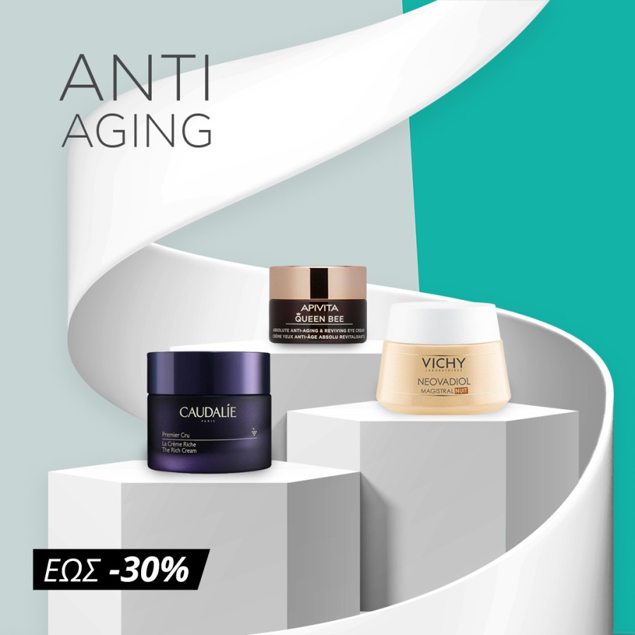 Αντιγηραντική Φροντίδα Έως -30%!