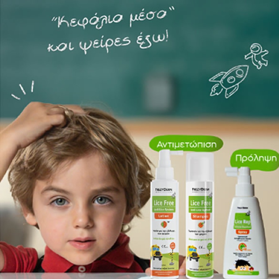 Frezyderm Αντιφθειρική Προστασία